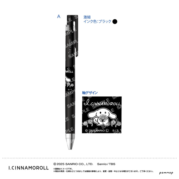 『アイシナモロール』ジュースアップ-アイシナ第二弾-(A シナモン&おはな)